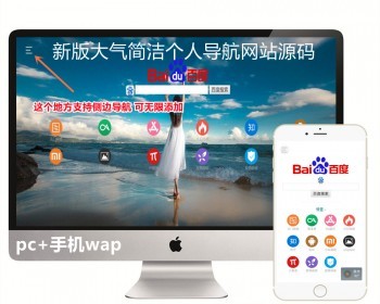 【响应式】新版公司网址导航源码资源站导航网址大全分类个人引导页公司站点导航网源码 - HTML / 前端静态
