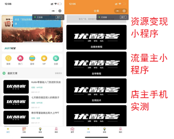 虚拟资源变现小程序/知识付费小程序/流量主小程序/激励广告流量主小程序/自动发货 - ThinkPHP