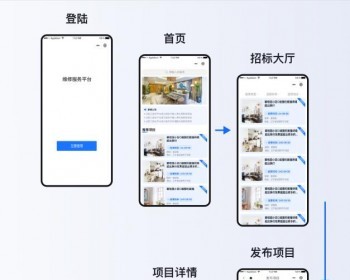 维修服务平台 维修小程序 - ThinkPHP