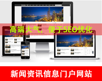 新闻个人博客网站源码创业资讯文章网站故事语录文章资讯新闻信息门户网站文章内容发布 - PHP