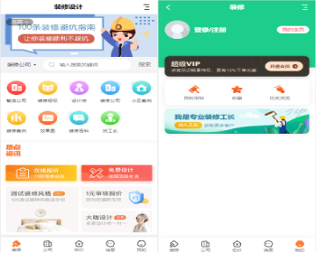 家具装修小程序装修设计网站模板|家装公司网站源码带手机站小程序PC端 - PHP