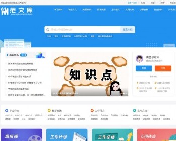 【23/9/15修复采集】帝国cms7.5文库范文自动生成word文档/文章付费下载内容付费复制 - PHP