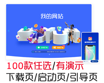 精美APP下载站,APP导航推广,APP网站导航,APP推广引流着陆页落地页引导页 - HTML / 前端静态