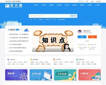 【Pro升级版】帝国cms7.5文库范文自动生成word文档/文章付费下载/内容付费复制/带支付 - PHP