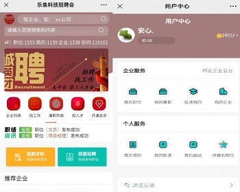 【2023商用运营版】独立版 求职招聘 兼职招聘 劳务招工小程序/劳务派遣人力资源人才boos - PHP