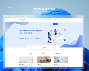论文查重系统 论文检测 - ThinkPHP
