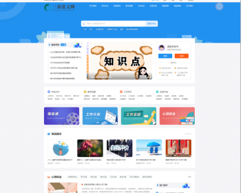 【Pro升级版】帝国cms7.5文库范文自动生成word文档/文章付费下载/内容付费复制/带支付 - PHP