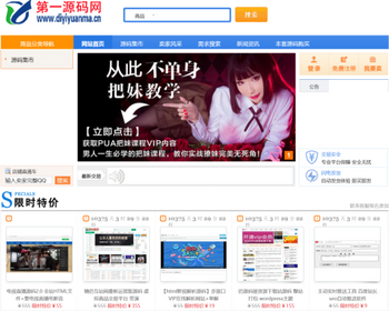 精仿源码交易平台/源码交易网站源码 带数据+安装教程 - PHP