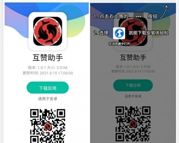 2022年新版2合1app手机APP分发下载页面|安卓苹果app下载页|H5自适应站点html模板网站 - HTML / 前端静态