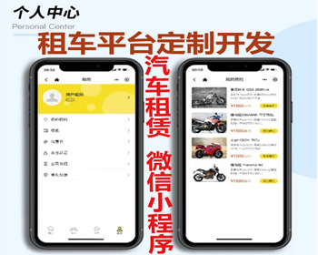 微信租车小程序 汽车租赁平台多端口可定制APP源码 - .NET / C#