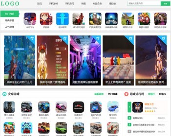 绿色简洁手游应用APP资讯攻略游戏下载源码 - PHP