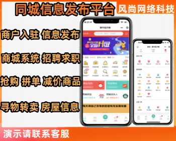 同城信息发布平台 本地论讨论分类 便民信息 商家入住 商城系统抢购拼单等 - ThinkPHP
