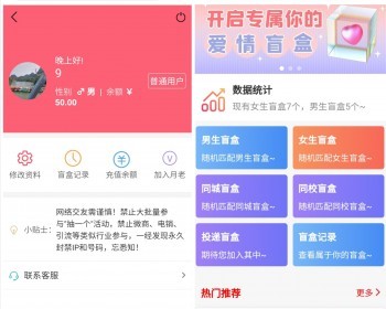 【全新UI】交友盲盒开源H5免公众号个人易支付存取小纸条盲盒婚恋同城聊天交友主机可搭 - ThinkPHP