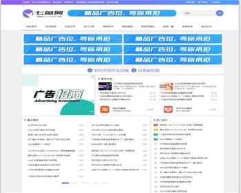 【新版】精仿七鱼线报资源网pbootcms模板，薅羊毛资源资讯站整站源码 - PHP