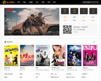 海洋CMS仿挖片网在线电影主题模板 自适应手机端 - PHP
