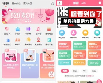 PHP全开源相亲交友源码 同城婚恋红娘相亲交友活动公众号h5恋爱源码