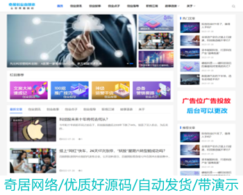 2022个人博客文章新闻资讯网站,自适应HTML5响应式手机,科技博客,创业博客,情感博客站模版 - PHP