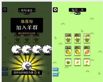 羊了个羊H5游戏源码 没有后台（可封装小程序） - HTML / 前端静态