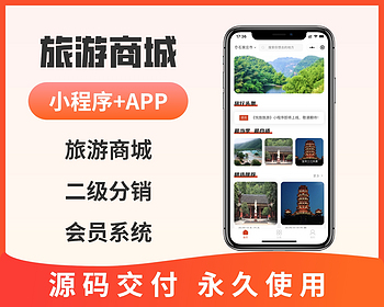 旅游小程序，定位附近旅游景点，会员等级，积分换购、礼品券可线上核销兑换商品 - ThinkPHP