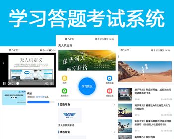 （运营版）学习答题考试系统APP+H5/在线观看视频/在线答题考试/资讯动态/可上架市场 - ThinkPHP