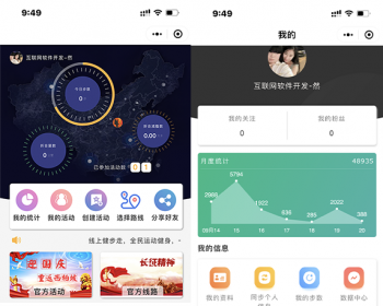 虚拟徒步运动健身交友红色旅行小程序 - ThinkPHP