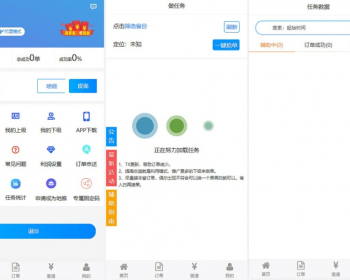 辅助注册任务微信辅助系统任务平台 - ThinkPHP