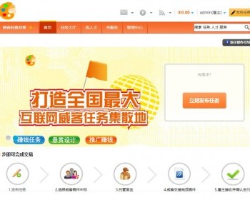 任务网站源码完整版系统源码 - ThinkPHP