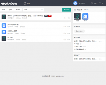 php互动交流社区论坛系统会员问答发帖源码 - ThinkPHP