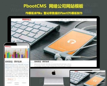 品牌策划设计公司it网络建站公司 - PHP