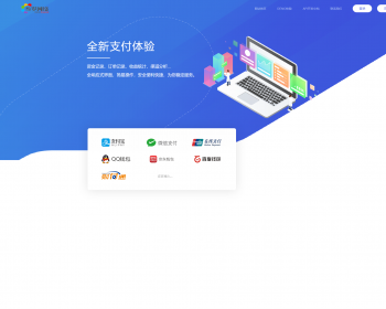 2023彩虹易支付USDT源码TRC20协议监听自动回调usdt支付系统源码 - ThinkPHP