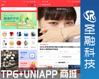 ThinkPHP6+uniapp商城小程序、拼团秒杀商城、购物商城源码带直播、自提点、核销、积分
