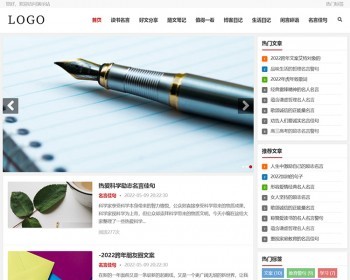 帝国CMS模板个人博客文章资讯自适应手机HTML5 - PHP