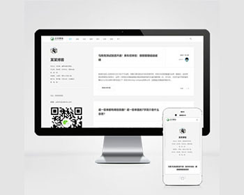 （自适应手机版）响应式极简个人博客自媒体类pbootcms模板 文章博客类网站源码下载 - PHP