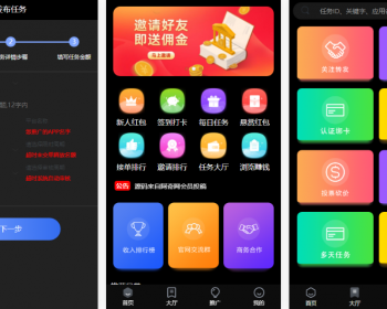 双端网页端悬赏任务源码蚂蚁聊天抖音快手头条点赞系统源码 - ThinkPHP