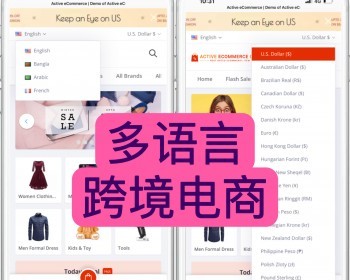 完美修复/b2b2c跨境电商/多语言商城/商家入驻/一键采集铺货/全开源/可二开 - ThinkPHP