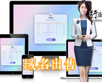 PHP自动获取QQ头像域名在线出售单页,个性化引导展示单页,产品宣传跳转单页面