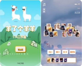 【火爆引流】仿羊了个羊H5多关卡游戏源码 带独立管理后台 可管理关卡【引流必备】 - PHP