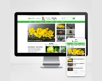 （PC+WAP）花卉养殖新闻资讯类pbootcms模板 绿色花草植物网站源码下载 - PHP