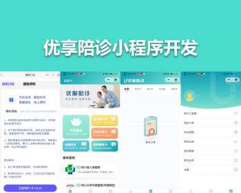 医院陪诊挂号看病陪护 - ThinkPHP