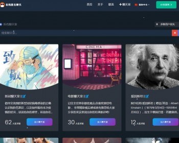 自适应HTML页端在线聊天室源码多语言版本自定义前端页面 - ThinkPHP