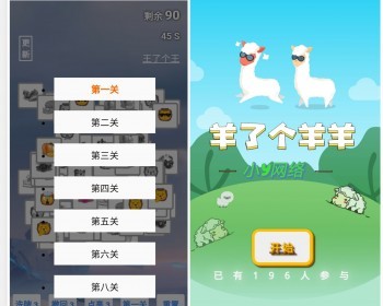 [可封装小程序]仿羊了个羊H5多关卡游戏源码 带独立管理后台 可管理关卡 2022休闲小游戏 - ThinkPHP