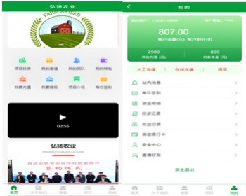 【运营版】uinapp原生 新版原生农业理财带|签到打卡|积分商城|可二开 - ThinkPHP