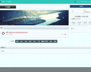 修罗XiunoBBS轻论坛程序源码开源版带99套插件 - HTML / 前端静态