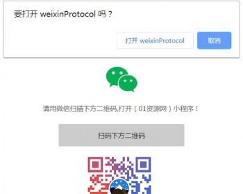 一键直接跳转到微信小程序HTML单页源码 - HTML / 前端静态