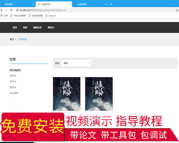 【毕设】jsp2173永达影评网ssm毕业设计 - Java