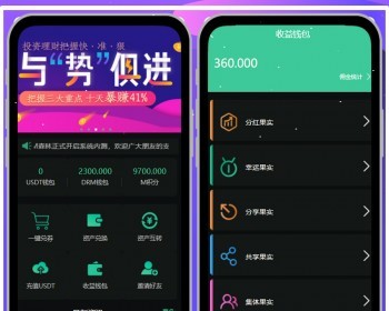 DRM森林/区块链商城/虚拟交易中心/种树/直推/公排/分红/金融投资理财赚钱源码 - ThinkPHP