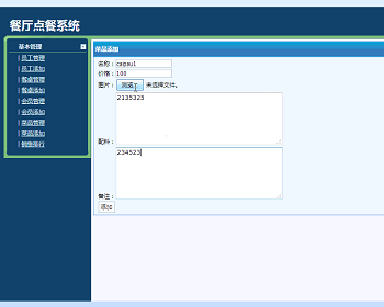 【毕设】jsp1075餐厅点餐系统mysql毕业设计 - Java
