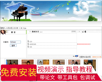 【毕设】jsp258音乐网站sqlserver毕业设计 - Java