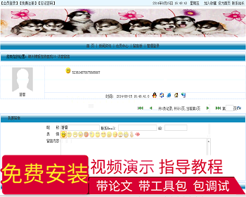 【毕设】jsp223锦州博爱宠物医院mysql毕业设计 - Java
