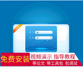 【毕设】jsp486门诊划价收费系统sqlserver毕业设计 - Java